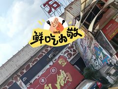 -石岐佬中山菜馆(张溪店)