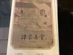 -谭家弄堂(亚欧商厦店)