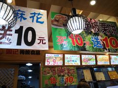 -周记传统糕点PASTRY(蜀汉路店)