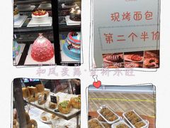 -稻田秋日式面包
