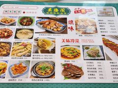 -芸海阁·农家私房菜(沙家浜景区出口店)
