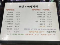 菜单-海曙西区老大房(孝闻街店)