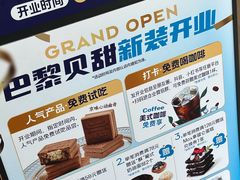 -巴黎贝甜(凯德MALL望京店)