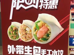 -凤起龙游老面包子(凯德晶品店)