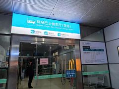 -杭州九堡客运中心