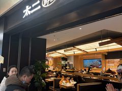 -上地宴·中关村的会客厅(清河高铁站店)