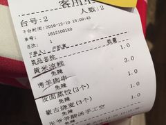 账单-西贝(大华虎城店)