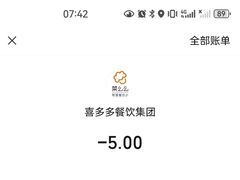 -喜多多海鲜饺子(大罐店)