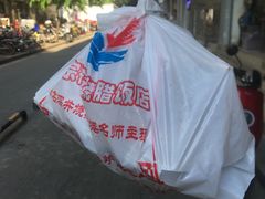 -老字号蛇口德记烧腊饭店·海鲜加工
