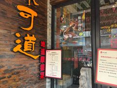 -味可道美食坊(福基路店)