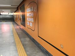 -竹子林(地铁站)