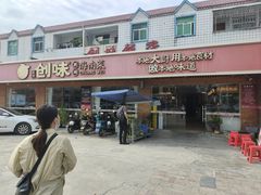 -创味·民间海南菜·非遗藤桥排骨(藤桥·免税城店)