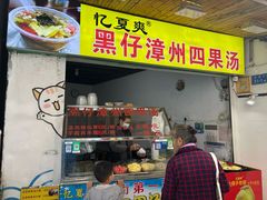 -宝旺姜母鸭(顶澳仔猫街店)
