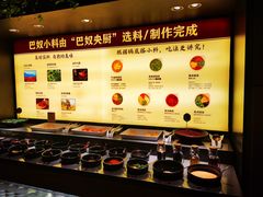 -巴奴毛肚火锅(悠唐购物中心店)