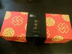 手工曲奇-陶陶居饼家(惠福东路店)