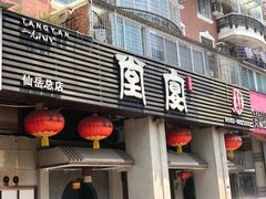 -堂宴·老厦门私房菜(1988仙岳总店)