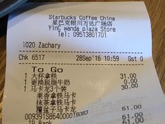 账单-星巴克(银川金凤万达店)