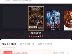 -万达影城(新街口印象汇CINITY店)