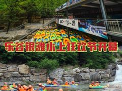 -北京乐谷