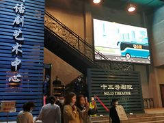 -十三号剧院