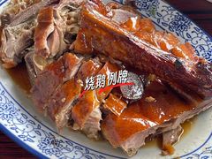 -老字号德记烧腊饭店·海鲜加工