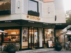 -Peet's Coffee皮爷咖啡(大学路店)