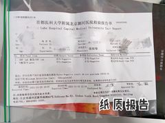 -首都医科大学附属北京潞河医院