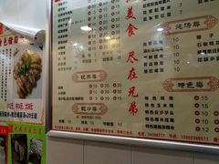 菜单-兄弟深夜豆浆