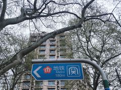 -朱记小郑酥烧饼(建康路店)