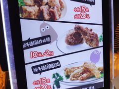 菜单-傅强排骨(成都总店)