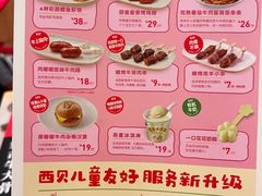 -西贝(华发商都店)