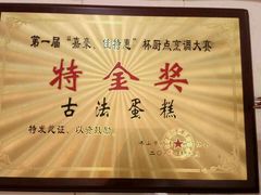 -黄连大头华烧鹅店(大良店)