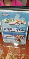 -莫莉幻想儿童乐园(北京丰台永旺店)