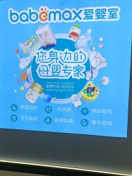 -爱婴室(上海汇智国际广场店)