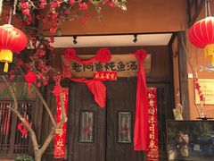门面-老阿爸鲜鱼土菜(昆山花桥店)