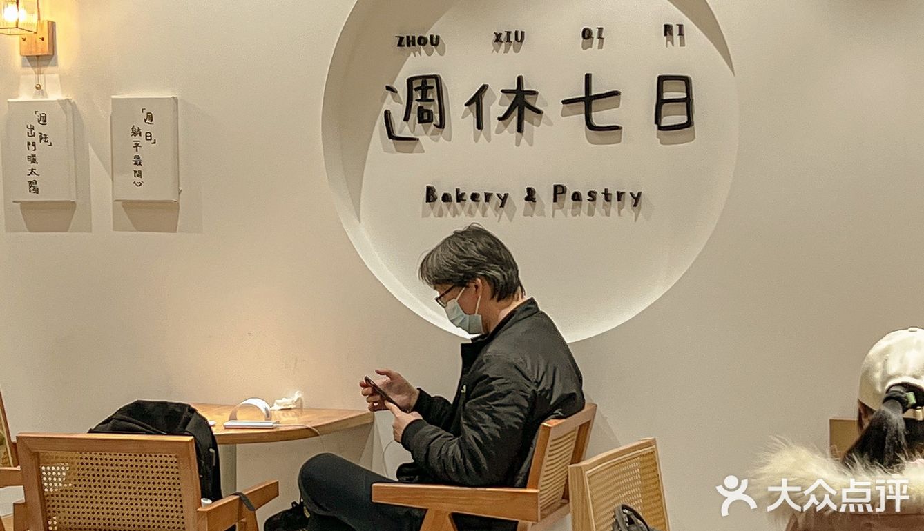 上海| 一家‘’反内卷‘’平价贝果店🥯10r一个