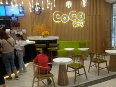 等位区-CoCo都可(燕郊永旺店)