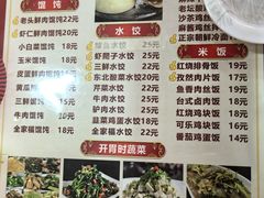 -沈老头包子(八十五店)
