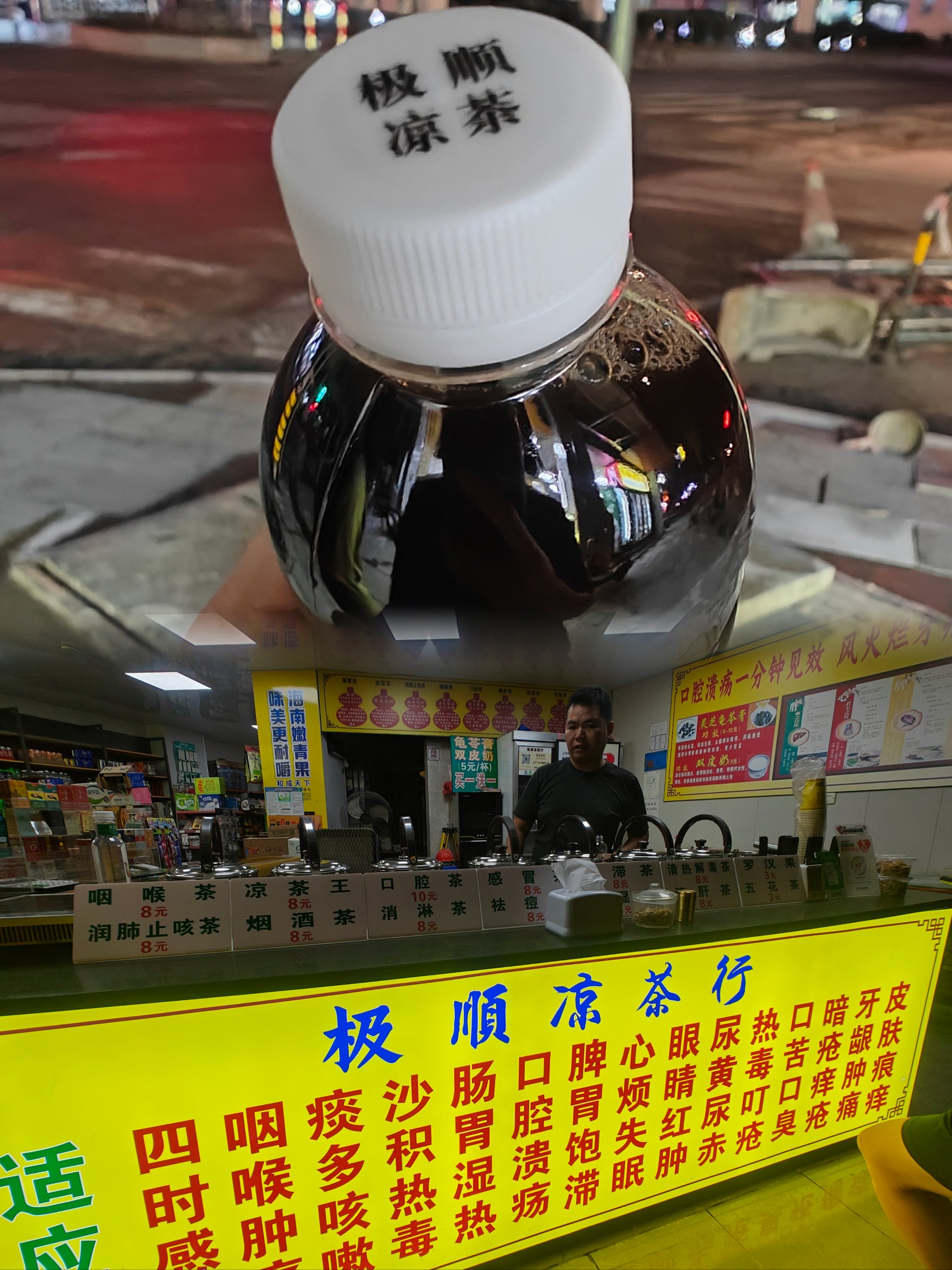 广州凉茶