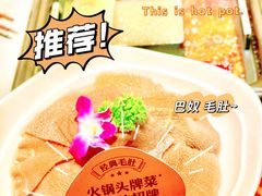 经典毛肚-巴奴毛肚火锅(悠唐购物中心店)