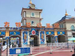 -青岛方特梦幻王国