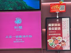 -知楚•精致湖北菜(武商MALL店)