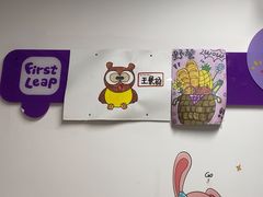 -励步成长中心(老福山校区)