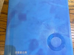 -一坐一忘云南菜(三里屯店)