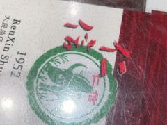 -仁信双皮奶(庙前直街店)
