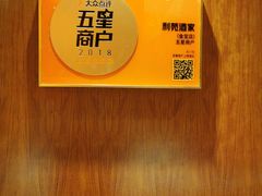 -利苑酒家(金宝店)