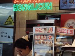 -红荔村肠粉(岗厦店)