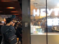 门面-喜茶(上海正大广场店)