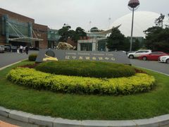 -辽宁友谊宾馆