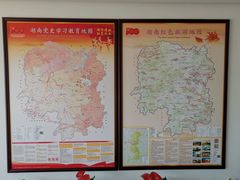 -湖南省地质博物馆